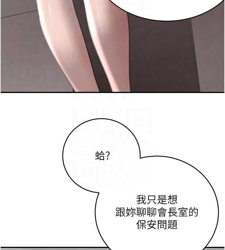 漫画《黑道千金》第52话第95张图