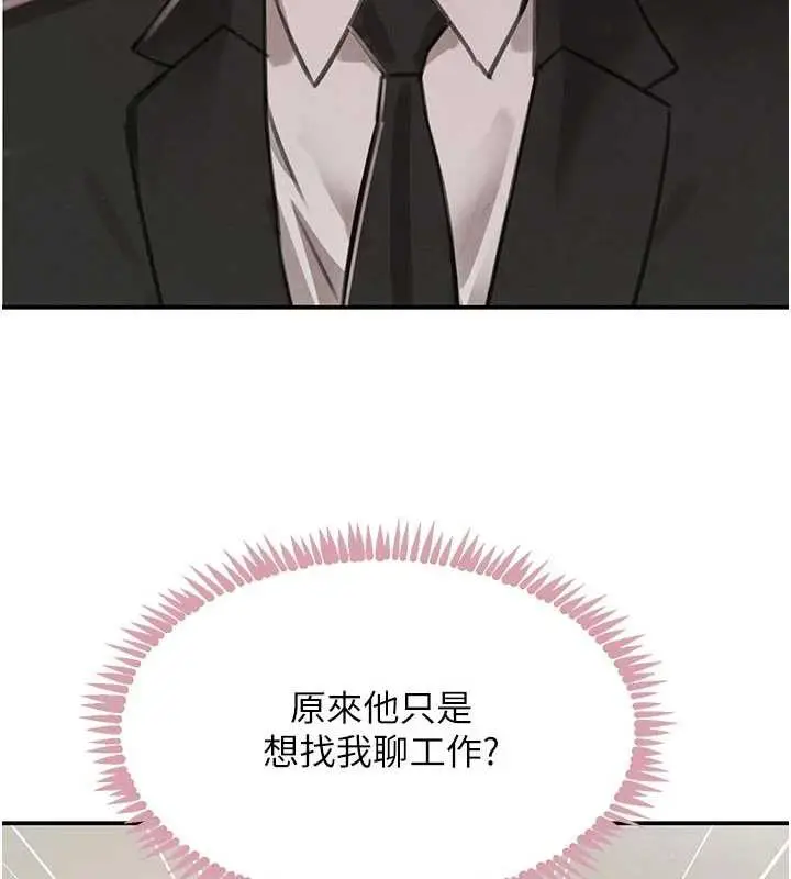 漫画《黑道千金》第52话第97张图