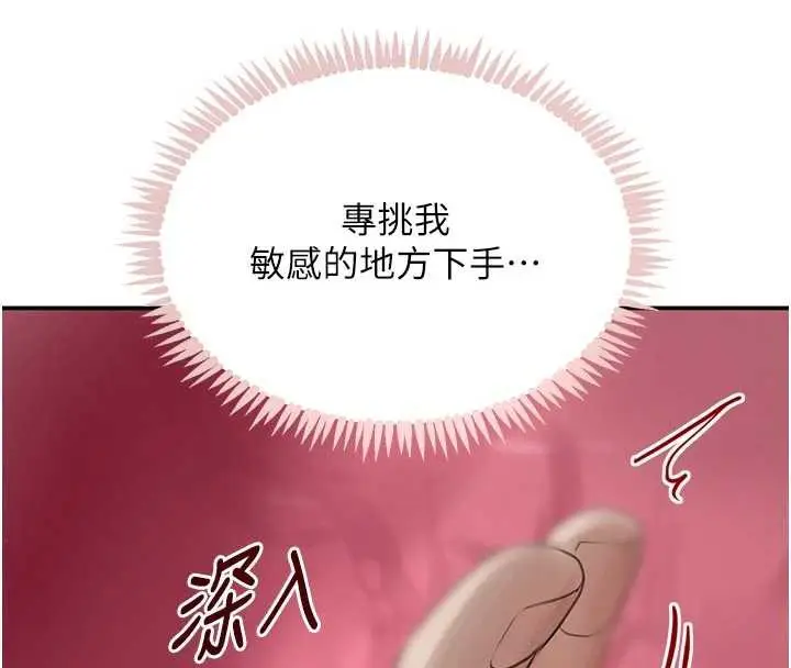 漫画《黑道千金》第53话第102张图