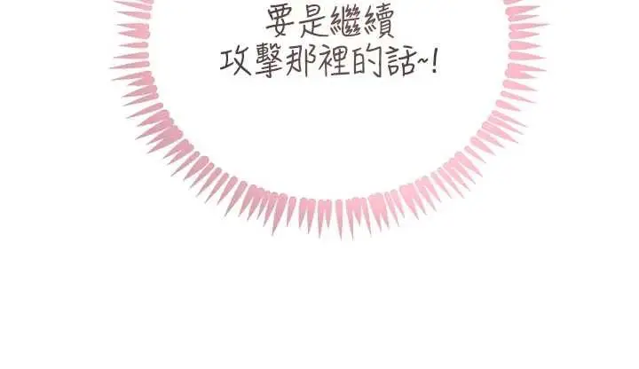 漫画《黑道千金》第53话第107张图