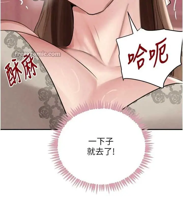 漫画《黑道千金》第53话第112张图