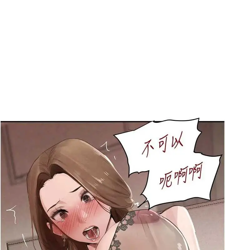 漫画《黑道千金》第53话第118张图