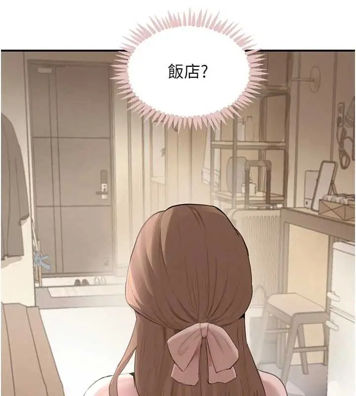 漫画《黑道千金》第53话第12张图