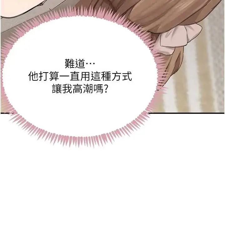 漫画《黑道千金》第53话第127张图
