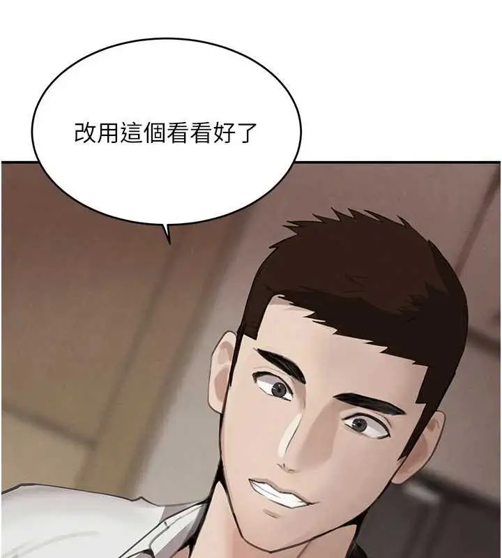 漫画《黑道千金》第53话第128张图