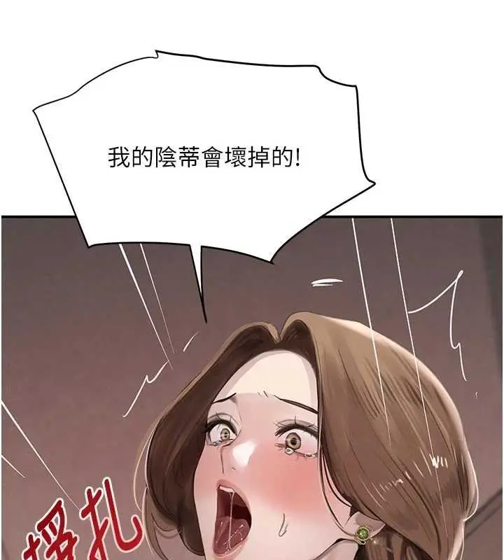 漫画《黑道千金》第53话第137张图