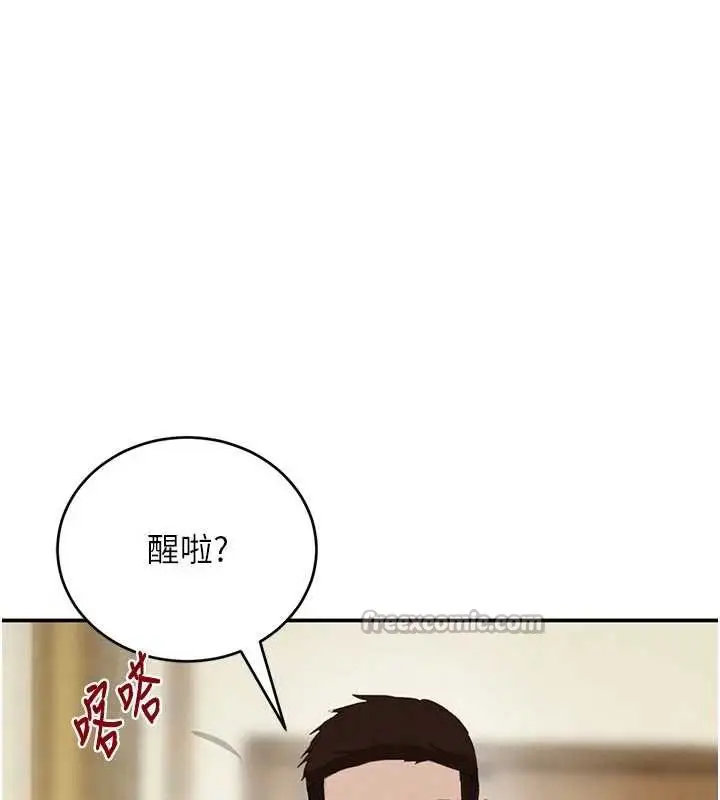 漫画《黑道千金》第53话第14张图