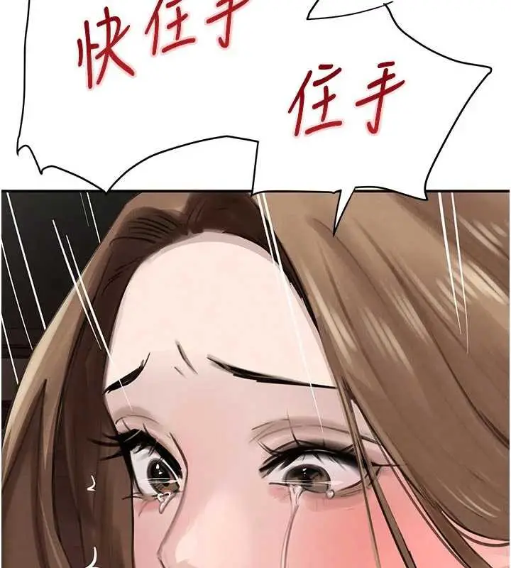 漫画《黑道千金》第53话第145张图