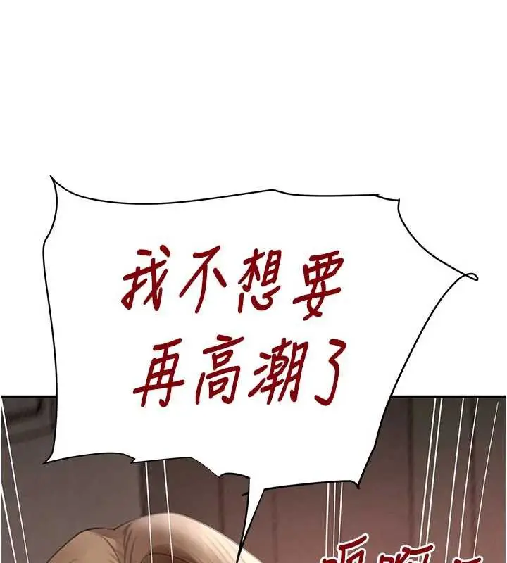 漫画《黑道千金》第53话第147张图