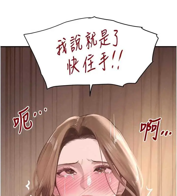 漫画《黑道千金》第53话第157张图