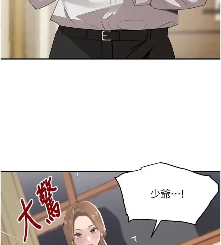 漫画《黑道千金》第53话第16张图