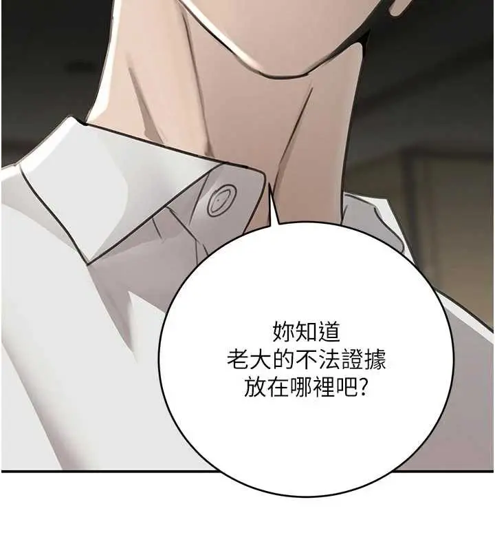漫画《黑道千金》第53话第25张图
