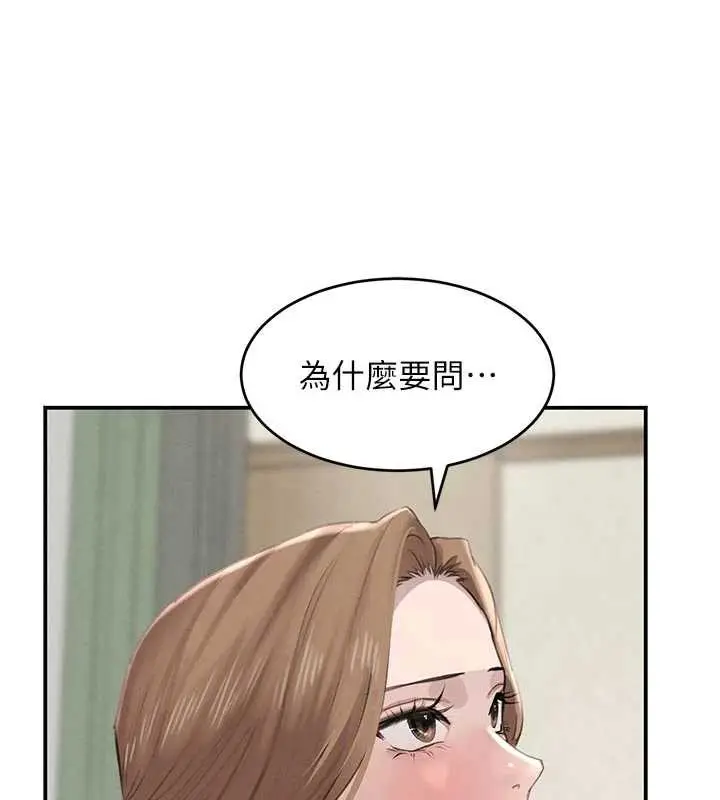 漫画《黑道千金》第53话第26张图
