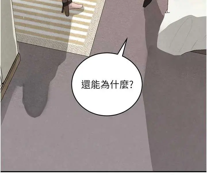 漫画《黑道千金》第53话第29张图