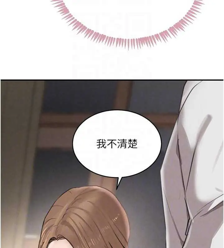 漫画《黑道千金》第53话第35张图