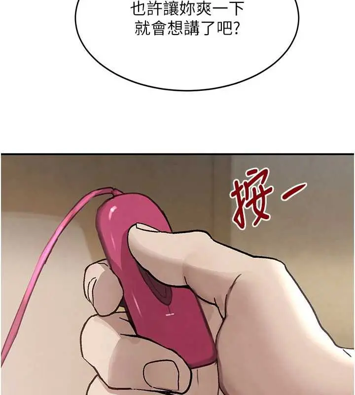 漫画《黑道千金》第53话第39张图