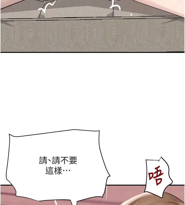 漫画《黑道千金》第53话第45张图