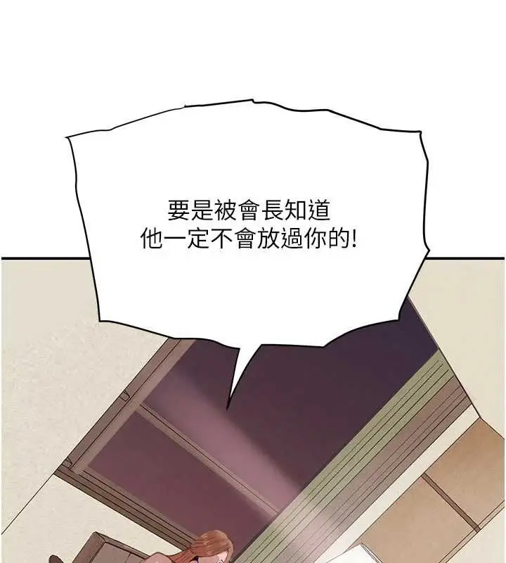 漫画《黑道千金》第53话第50张图