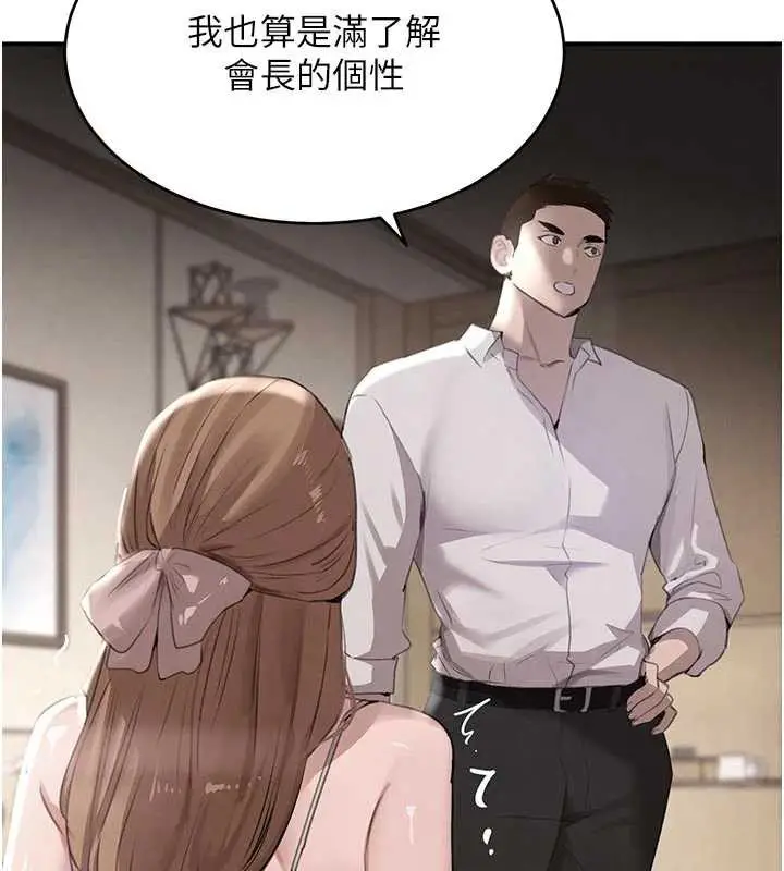 漫画《黑道千金》第53话第52张图