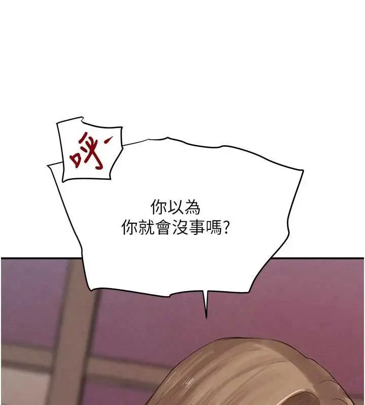 漫画《黑道千金》第53话第54张图