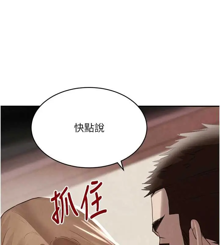 漫画《黑道千金》第53话第60张图