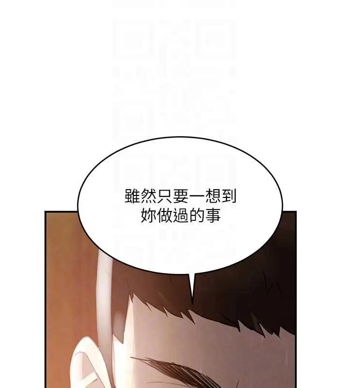 漫画《黑道千金》第53话第63张图