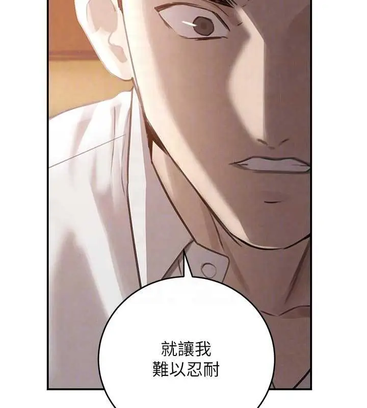 漫画《黑道千金》第53话第64张图