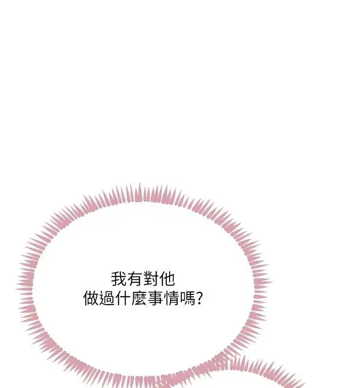 漫画《黑道千金》第53话第66张图