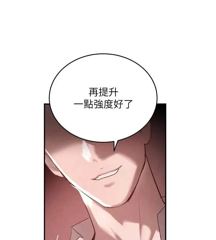 漫画《黑道千金》第53话第72张图