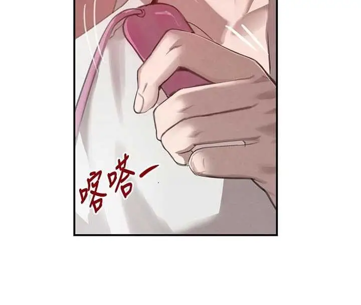 漫画《黑道千金》第53话第73张图