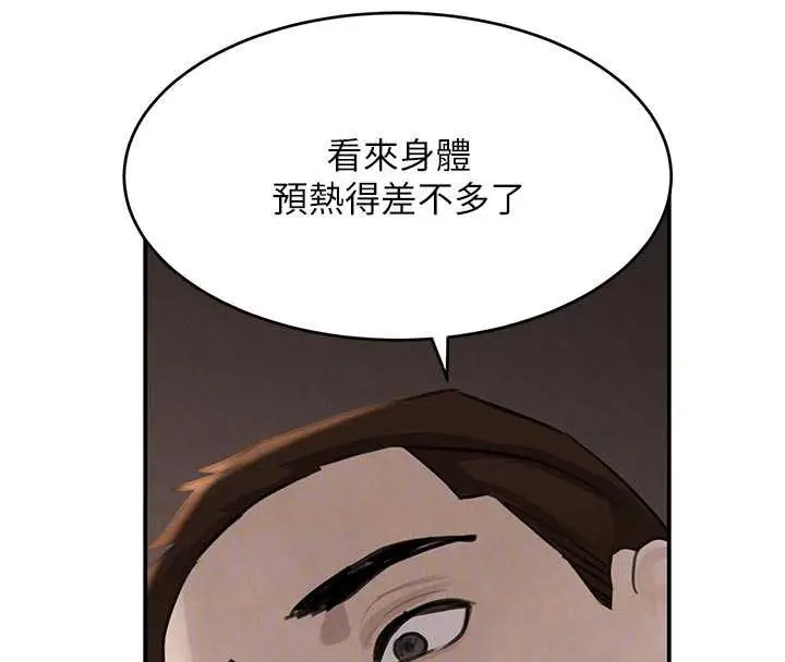 漫画《黑道千金》第53话第86张图