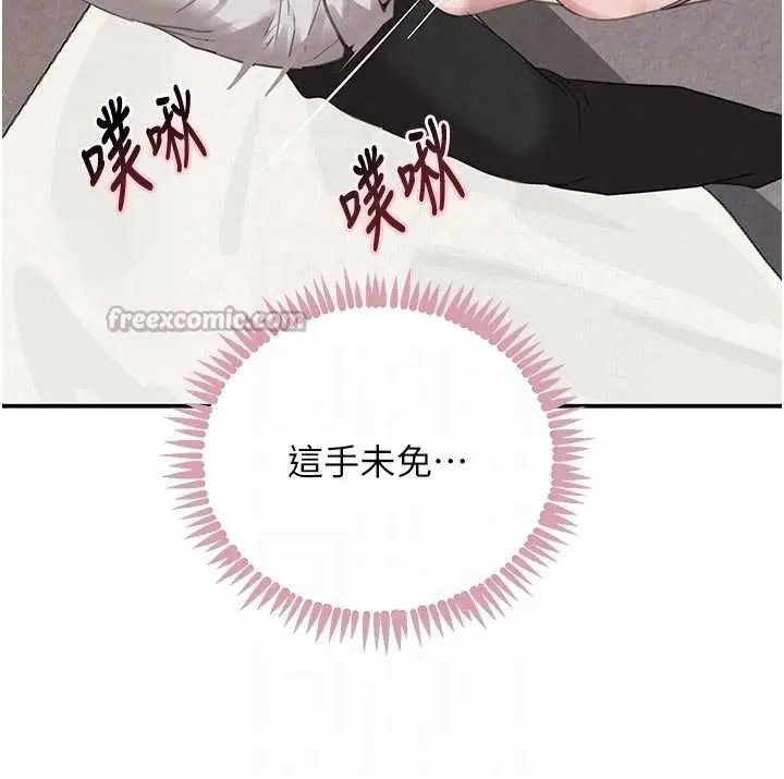 漫画《黑道千金》第53话第98张图
