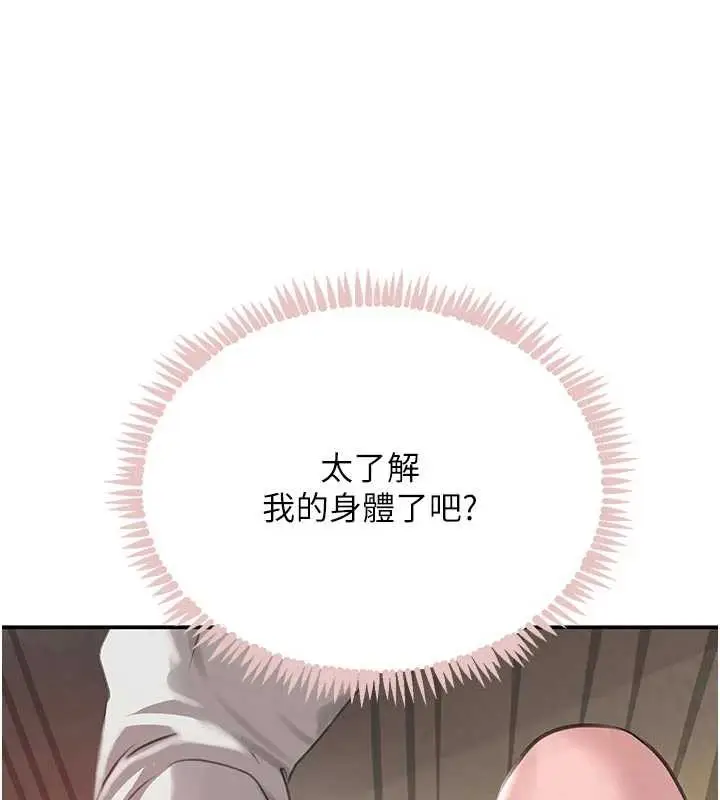 漫画《黑道千金》第53话第99张图