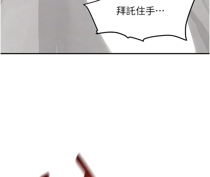 漫画《黑道千金》第54话第100张图
