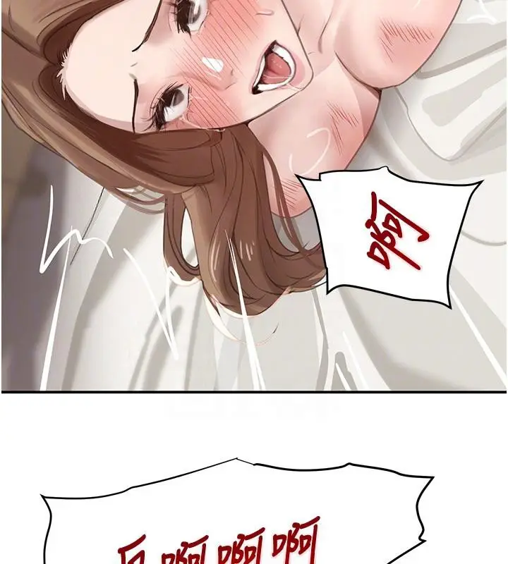 漫画《黑道千金》第54话第105张图