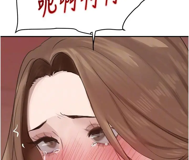漫画《黑道千金》第54话第106张图