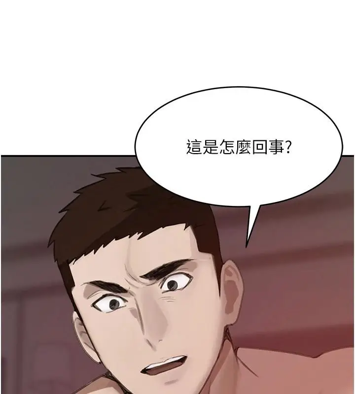 漫画《黑道千金》第54话第109张图