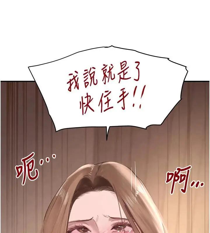 漫画《黑道千金》第54话第11张图