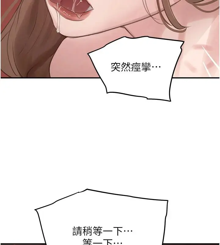 漫画《黑道千金》第54话第116张图