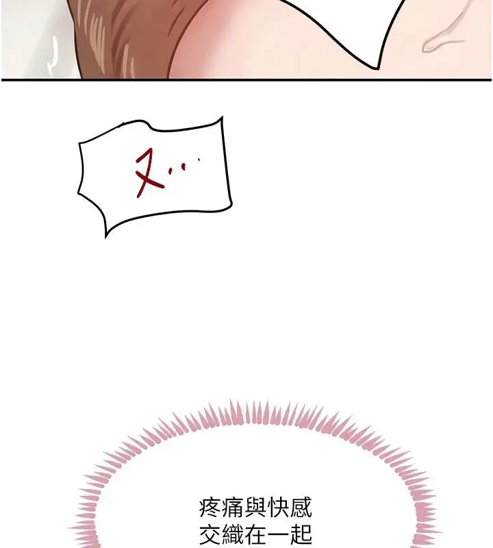 漫画《黑道千金》第54话第124张图
