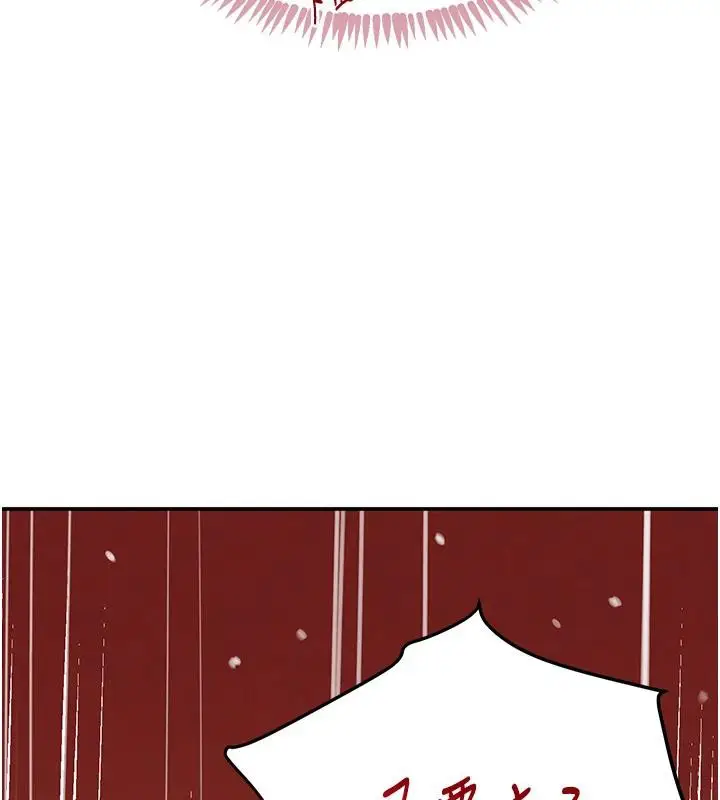 漫画《黑道千金》第54话第127张图
