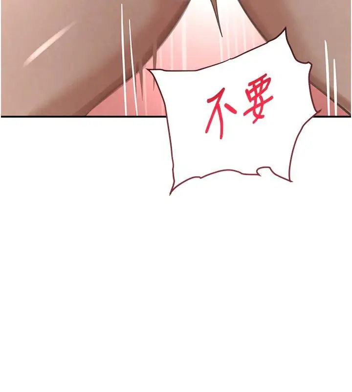 漫画《黑道千金》第54话第131张图