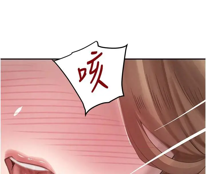 漫画《黑道千金》第54话第139张图