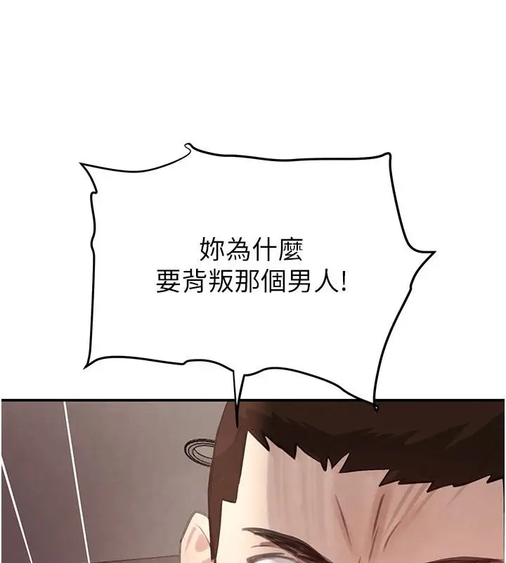 漫画《黑道千金》第54话第141张图