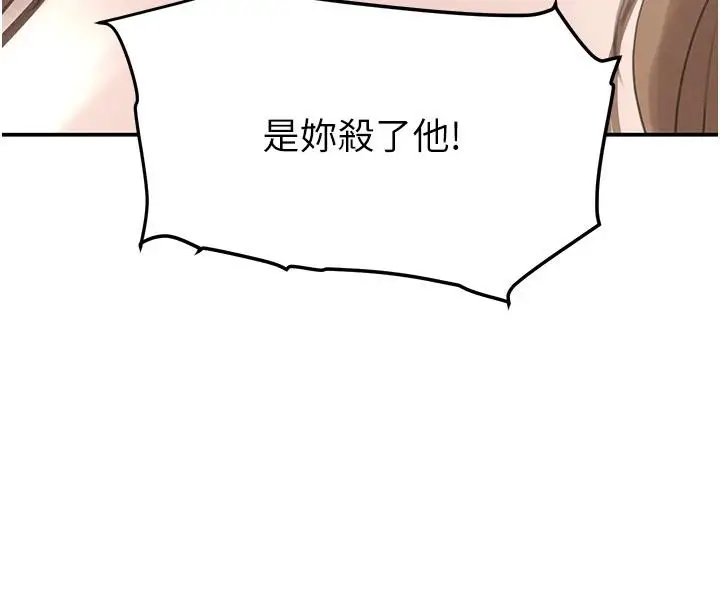 漫画《黑道千金》第54话第144张图