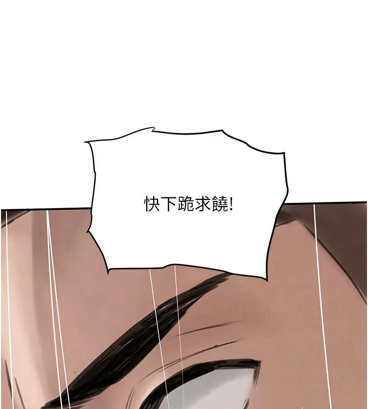 漫画《黑道千金》第54话第145张图
