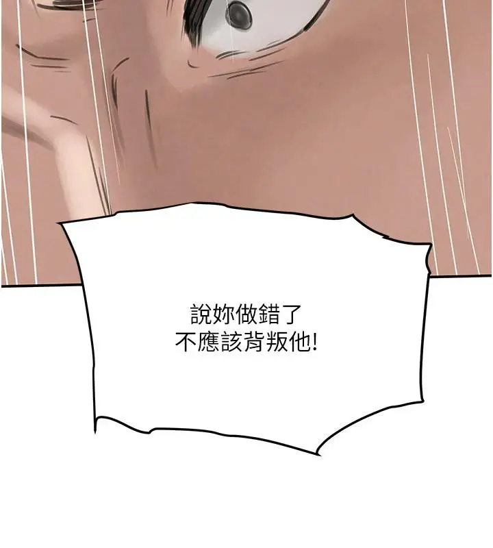 漫画《黑道千金》第54话第146张图