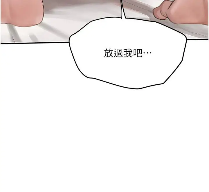 漫画《黑道千金》第54话第155张图