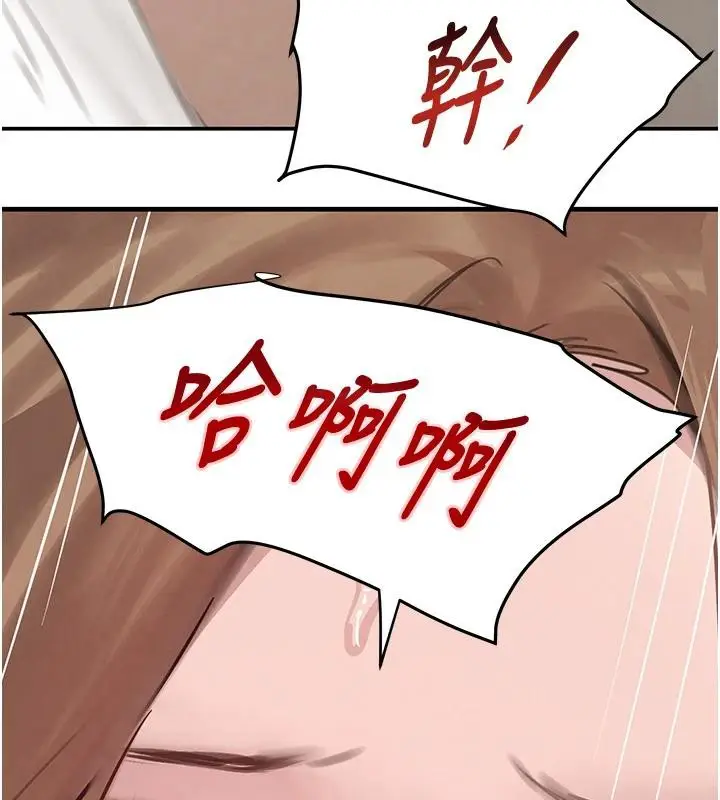漫画《黑道千金》第54话第162张图