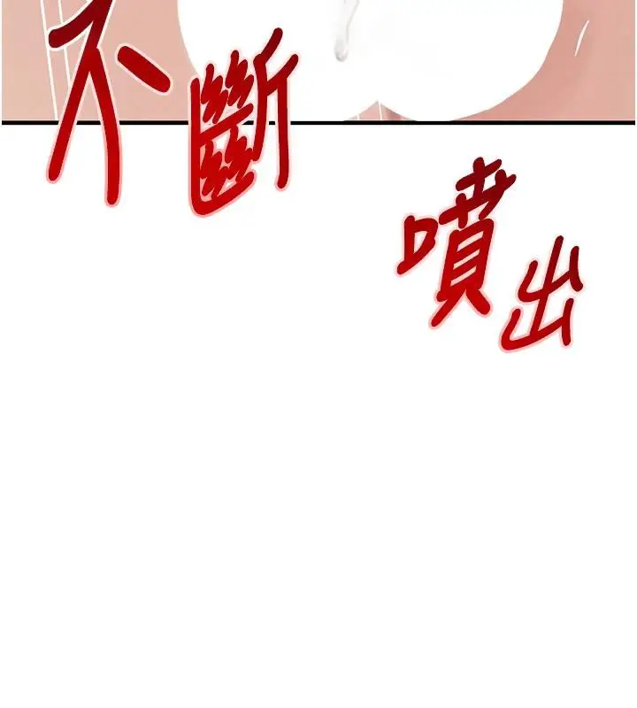漫画《黑道千金》第54话第169张图